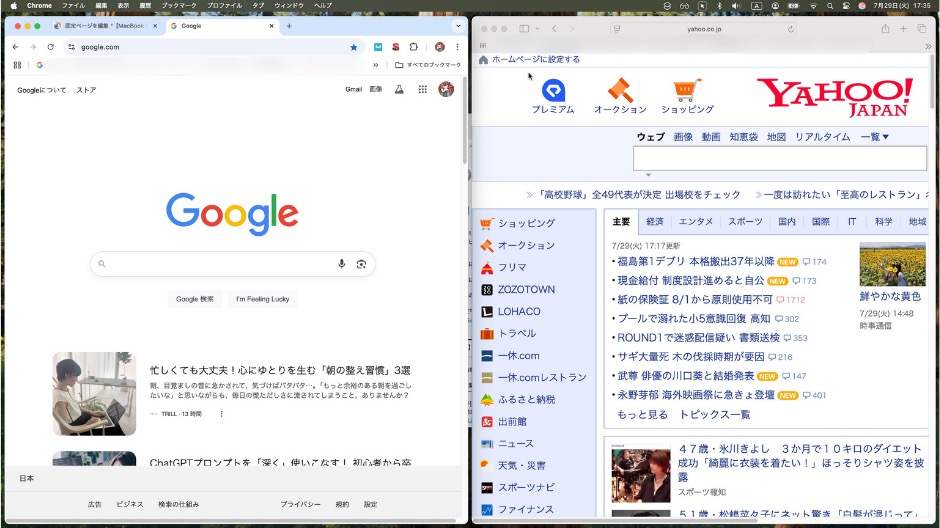 Split View
