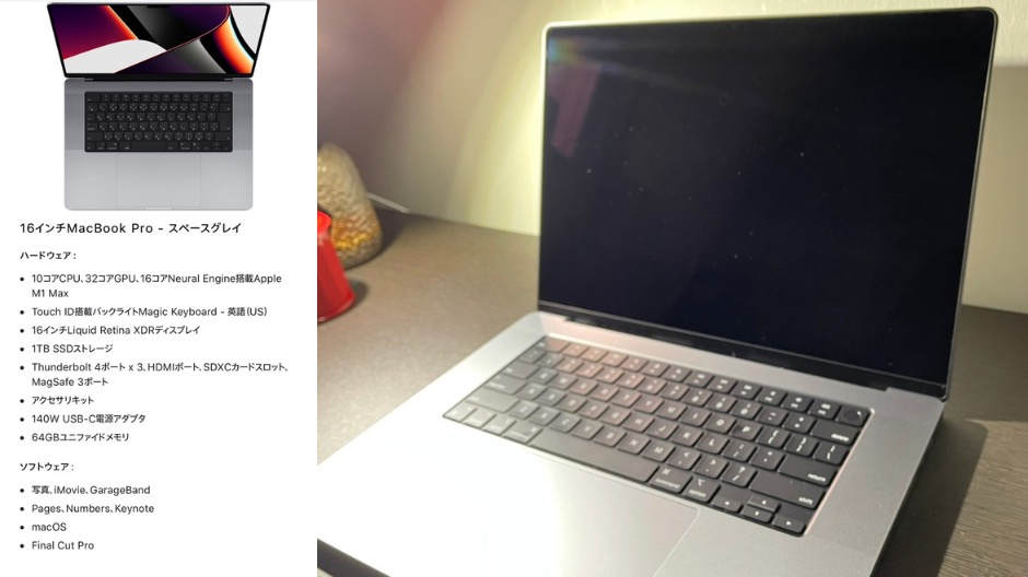 僕のMacBook Pro