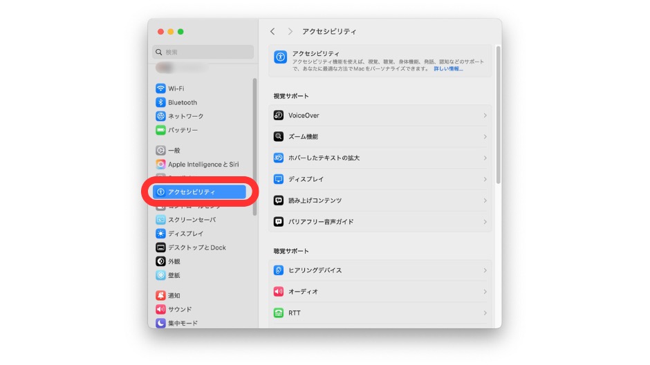 3本指ドラッグ設定の設定方法