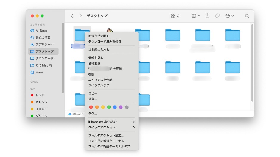 右クリックメニュー