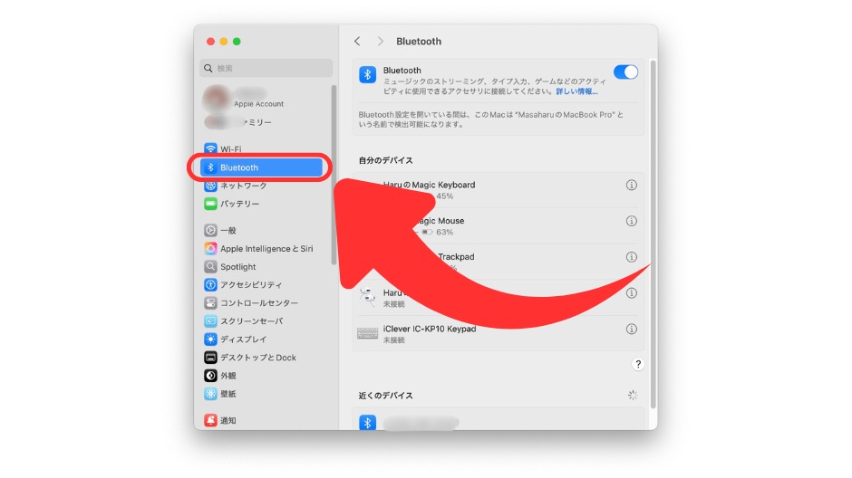 MacのBluetoothをオンにする