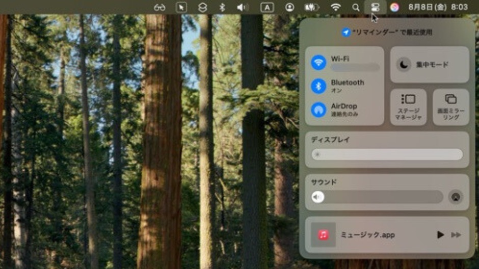 サイドバーからのコントロールセンターの出し方