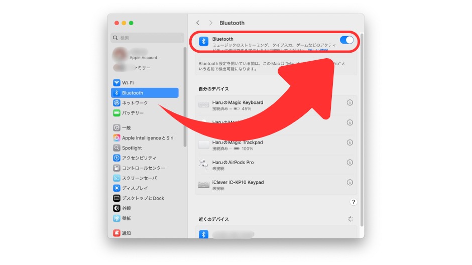 MacのBluetoothをオンにする