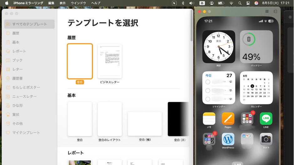 ユニバーサルクリップボード