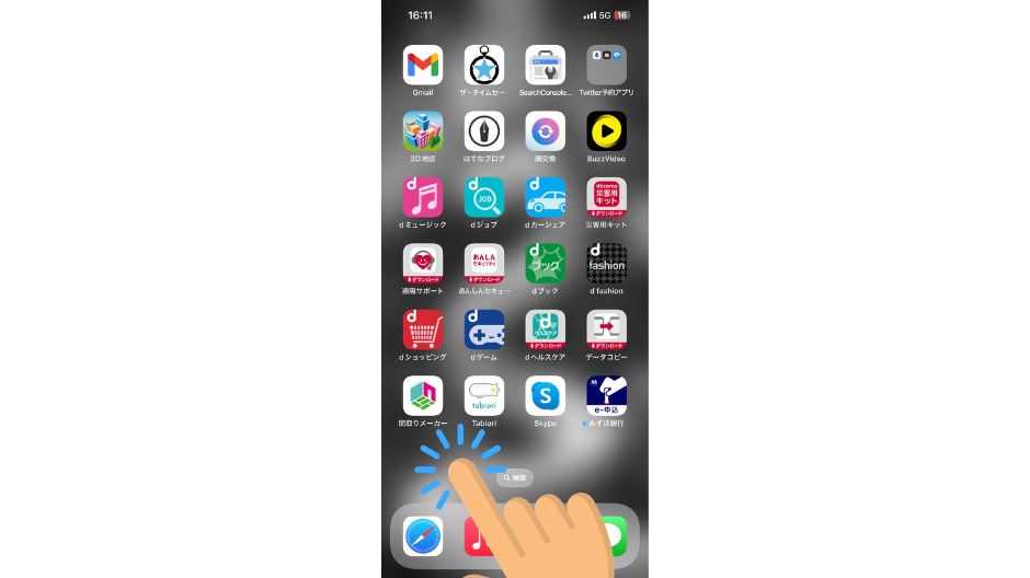 iPhoneのアイコンを大きく表示する方法の画像