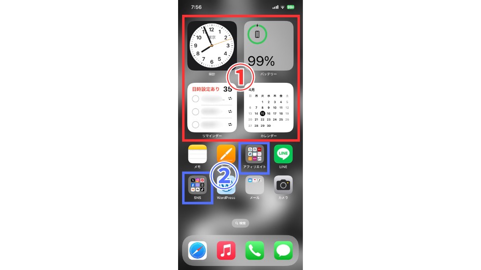 iPhoneのアイコンを大きく表示する方法の画像-10