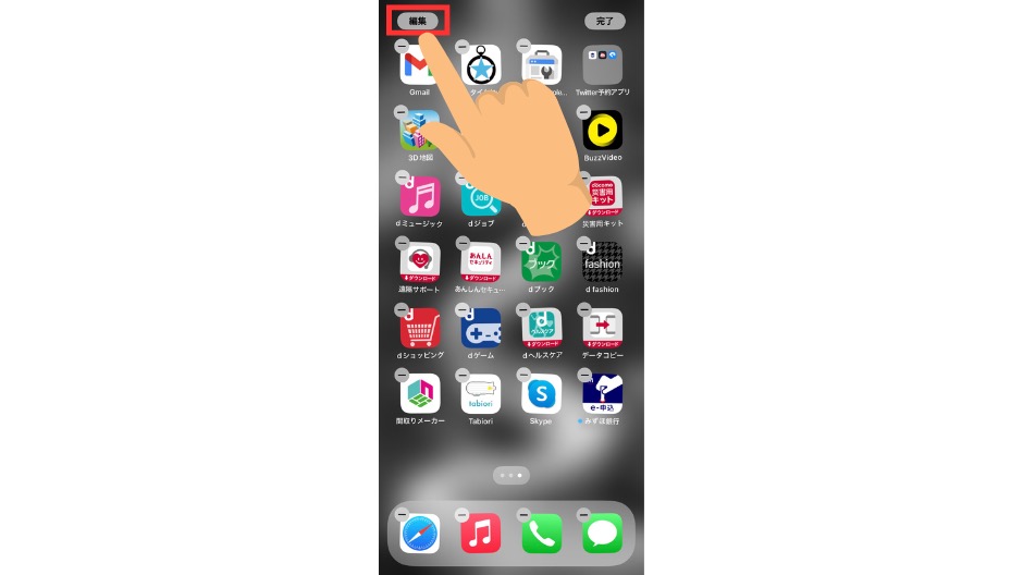 iPhoneのアイコンを大きく表示する方法の画像-3