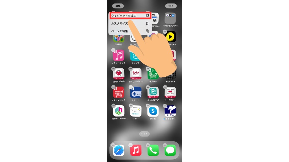 iPhoneのアイコンを大きく表示する方法の画像-4
