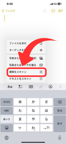 iPhoneでスキャンする方法の画像-14