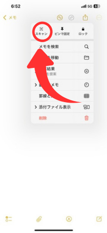 iPhoneでスキャンする方法の画像-16