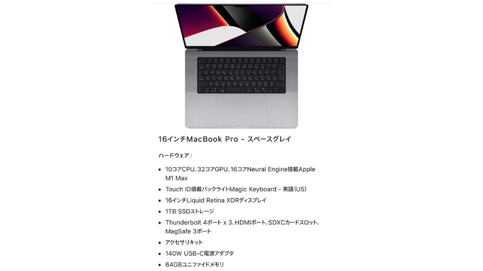 MacBook Pro16インチレビューの画像-3
