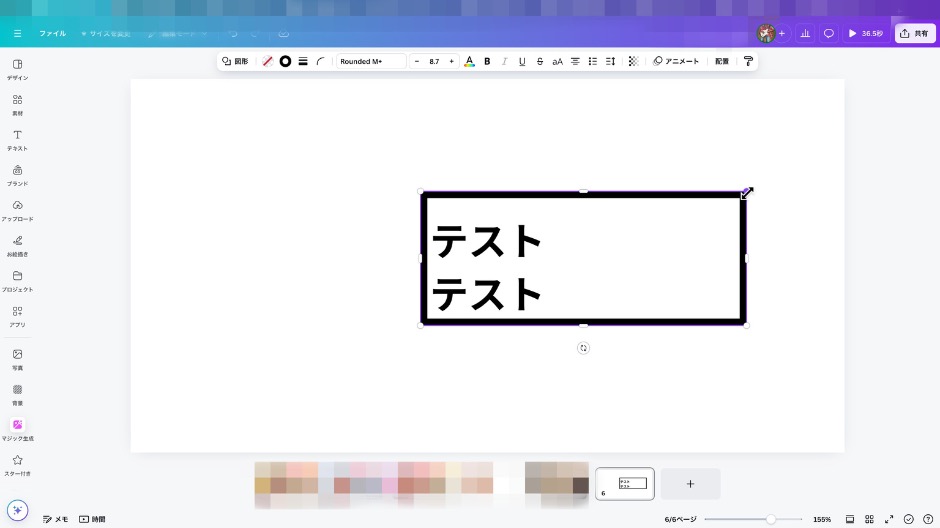 Canvaで大きさを自由に変更可能な囲み線を作成する方法の画像-10