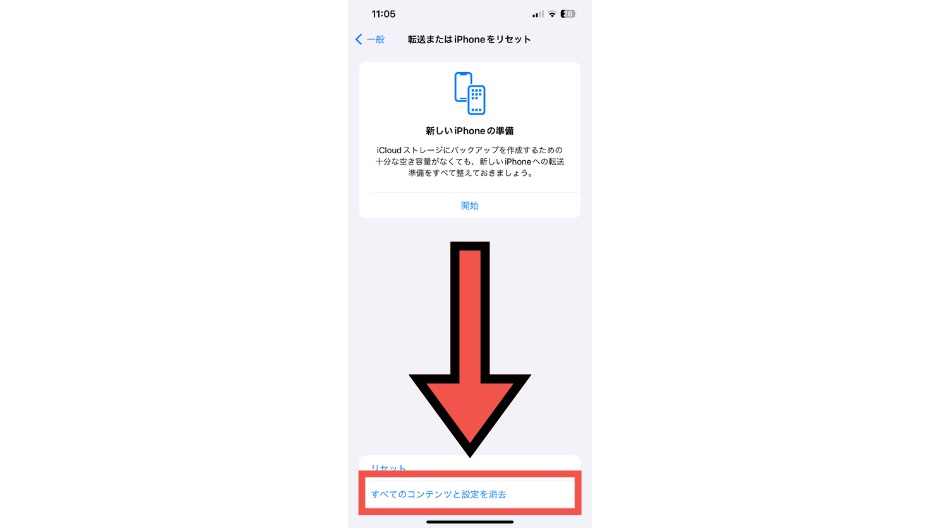 iPhoneを自分で機種変更するやり方の画像-10