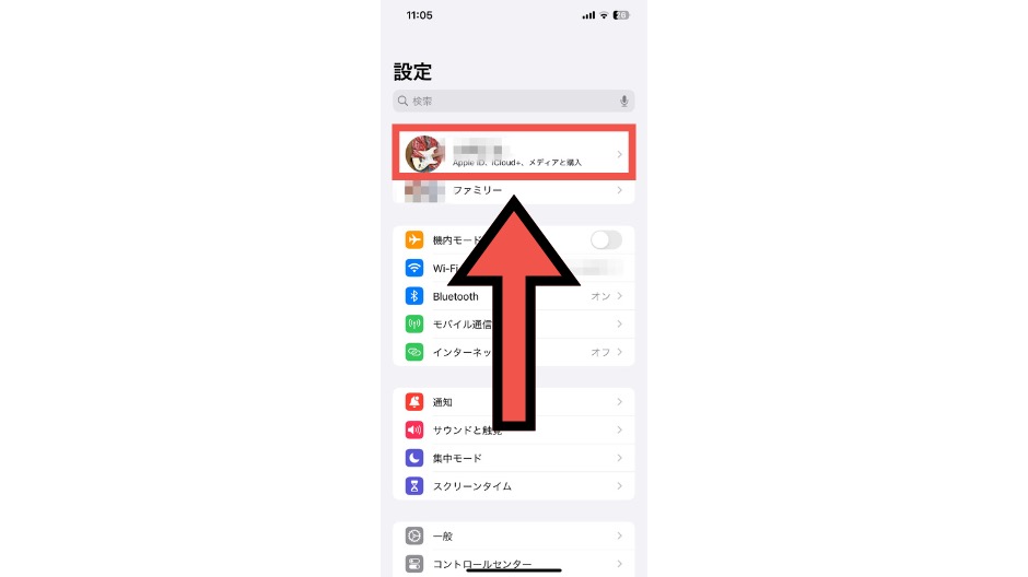 iPhoneを自分で機種変更するやり方の画像-12