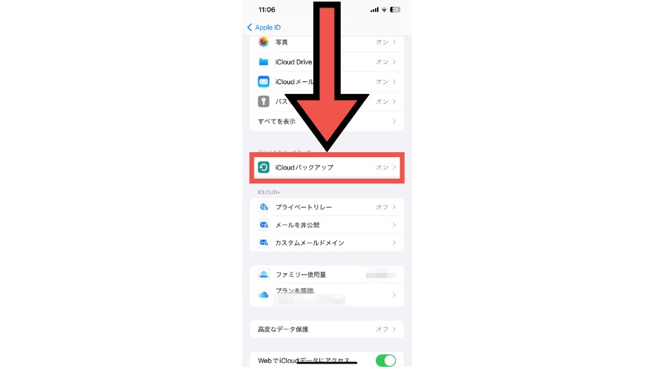 iPhoneを自分で機種変更するやり方の画像-14