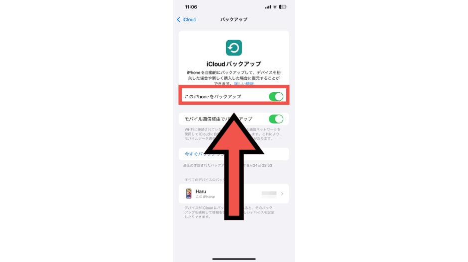 iPhoneを自分で機種変更するやり方の画像-15