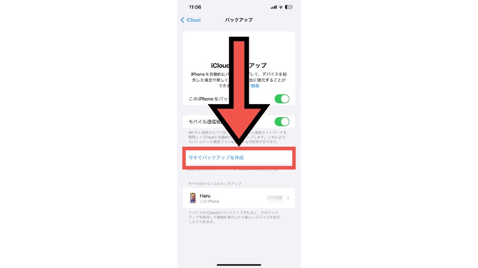 iPhoneを自分で機種変更するやり方の画像-16