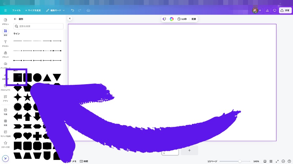 Canvaで大きさを自由に変更可能な囲み線を作成する方法の画像-19