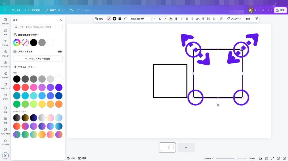 Canvaで大きさを自由に変更可能な囲み線を作成する方法の画像-24