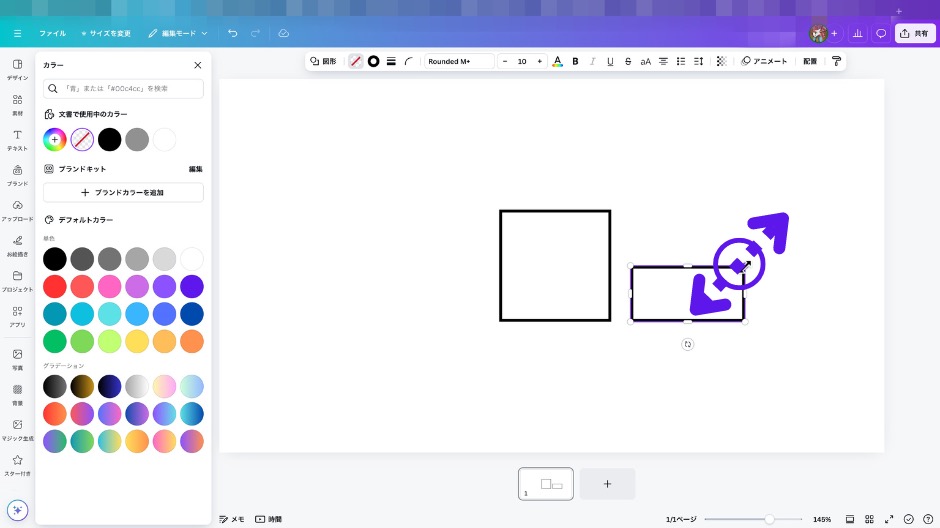 Canvaで大きさを自由に変更可能な囲み線を作成する方法の画像-26