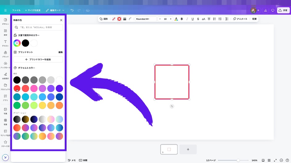 Canvaで大きさを自由に変更可能な囲み線を作成する方法の画像-28