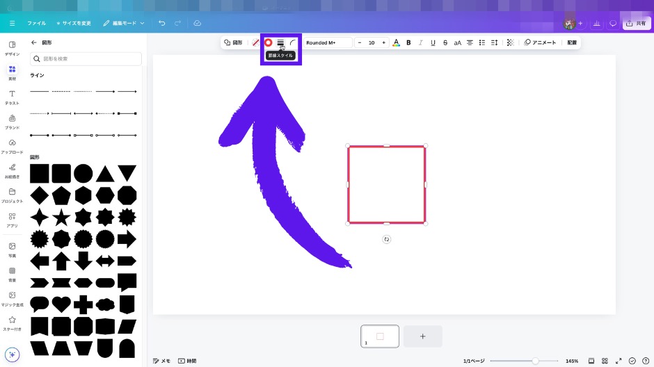 Canvaで大きさを自由に変更可能な囲み線を作成する方法の画像-29