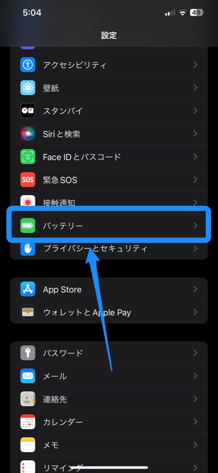 iPhoneバッテリー交換の目安は？のイメージ画像-3