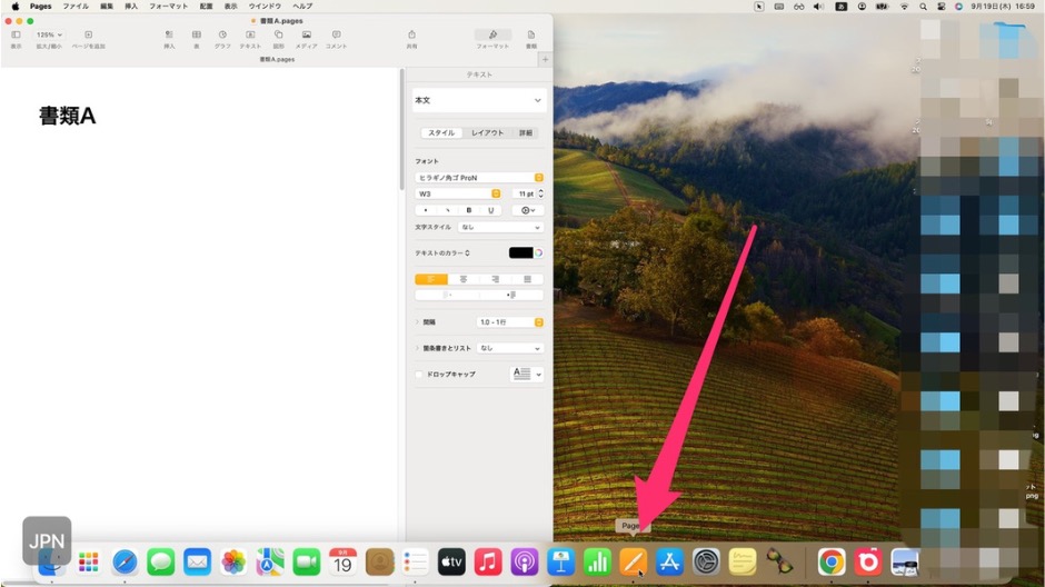 Pagesで2つ以上の書類を開く方法の画像-3