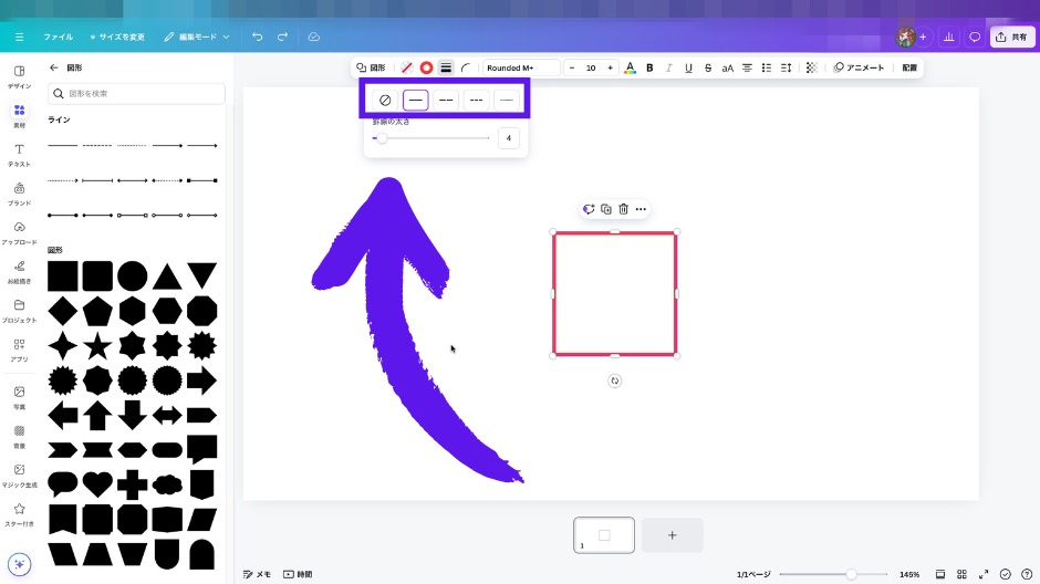 Canvaで大きさを自由に変更可能な囲み線を作成する方法の画像-31