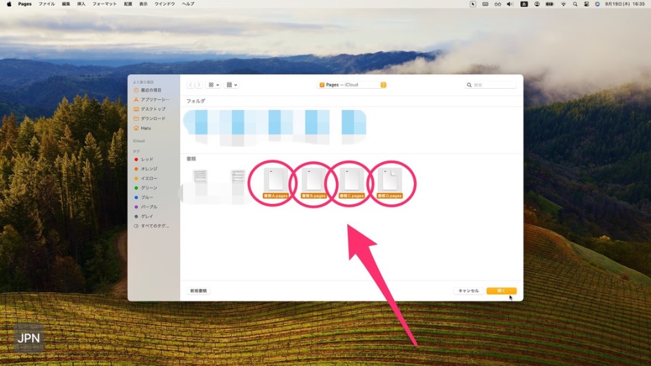 Pagesで2つ以上の書類を開く方法の画像-5