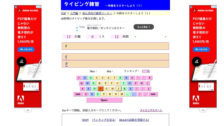 ブラインドタッチ練習方法のメージ画像-5