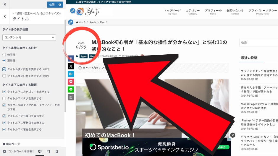 SWELL公開日と更新日を表示する方法の画像-7