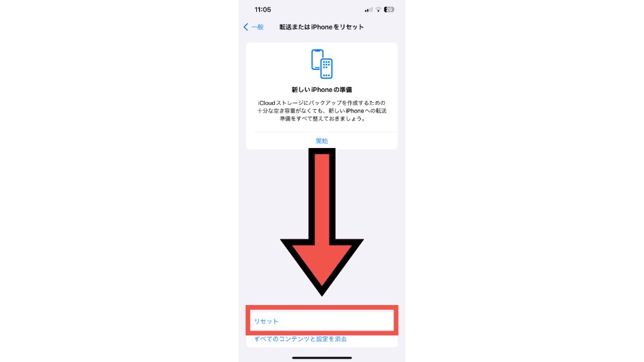 iPhoneを自分で機種変更するやり方の画像-9