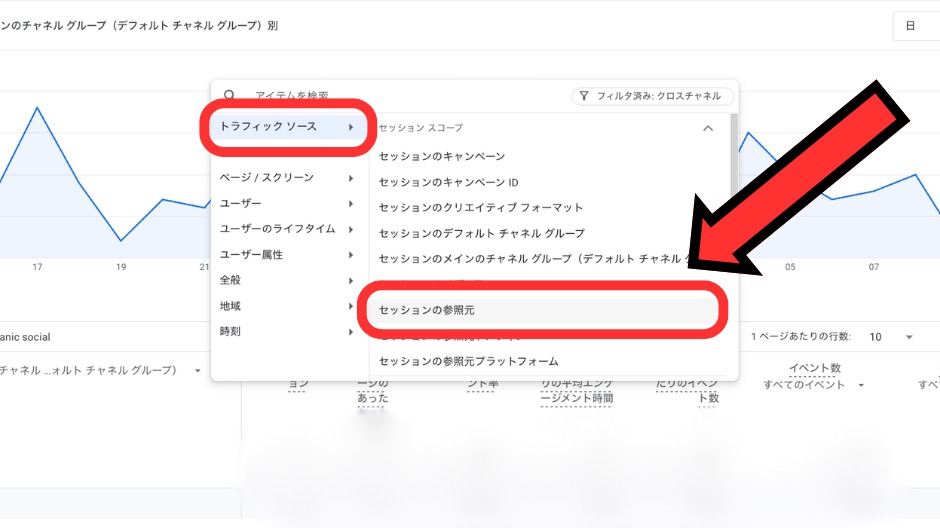 ブログがどのSNSで読まれているか調べる方法のイメージ画像-11