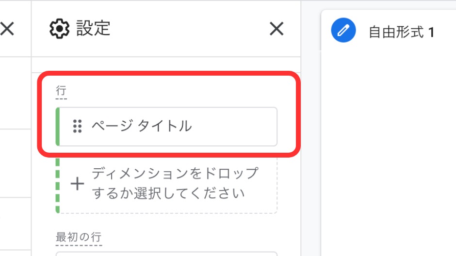 記事ごとのPV数を調べる方法の画像-17