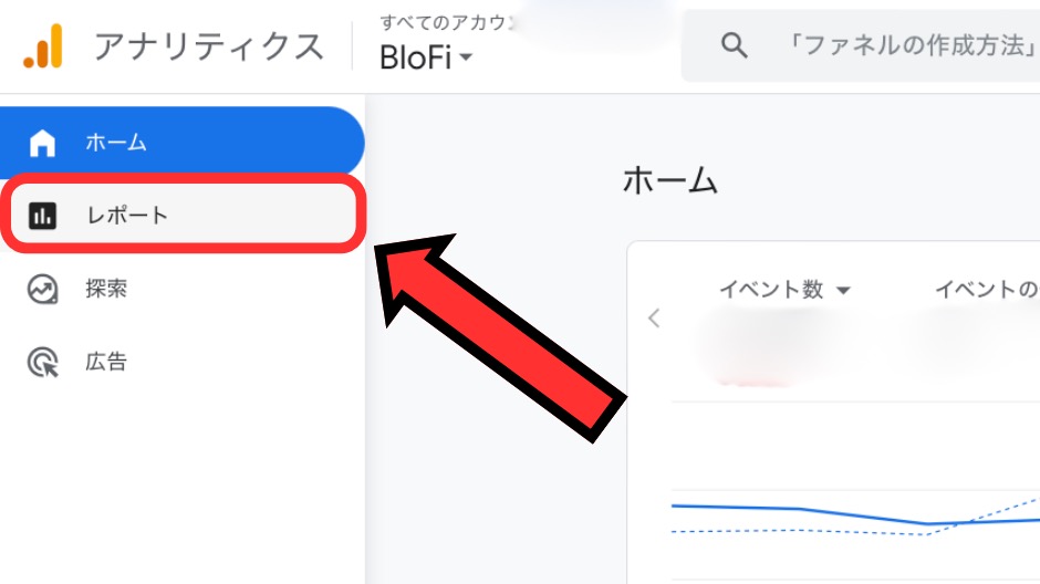 ブログがどのSNSで読まれているか調べる方法のイメージ画像-2