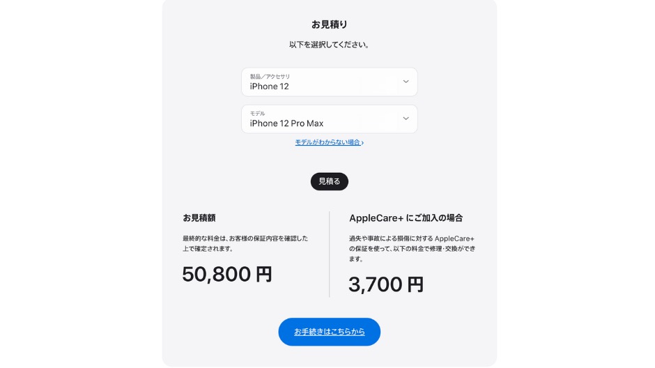 iPhone落下防止対策のイメージ画像-3