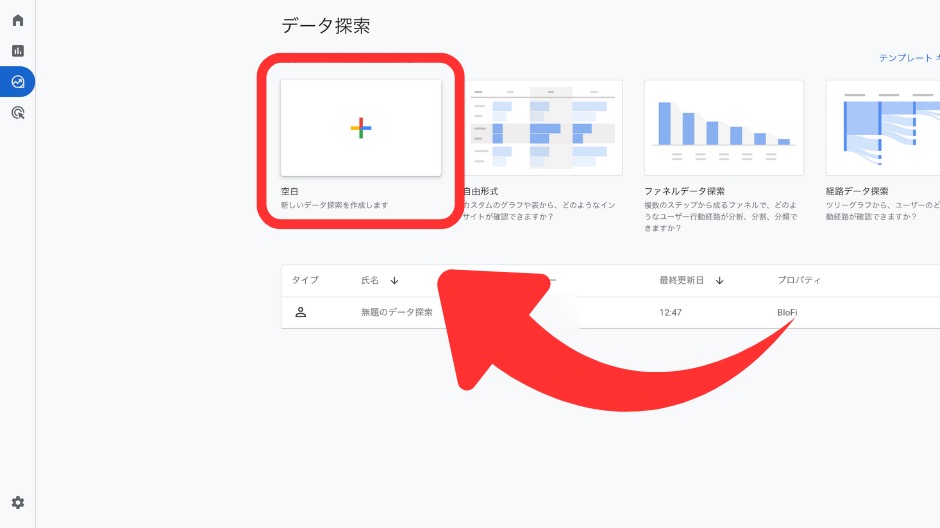 記事ごとのPV数を調べる方法の画像-8