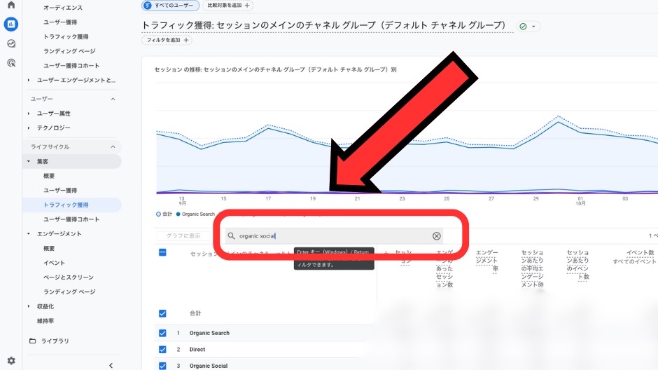 ブログがどのSNSで読まれているか調べる方法のイメージ画像-9