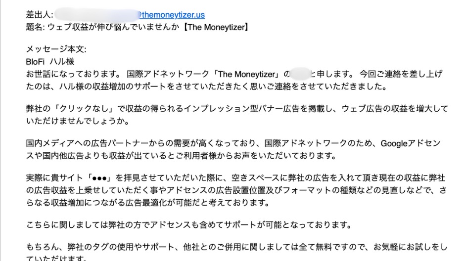 表示だけで収益化できるThe Moneytizerのイメージ画像