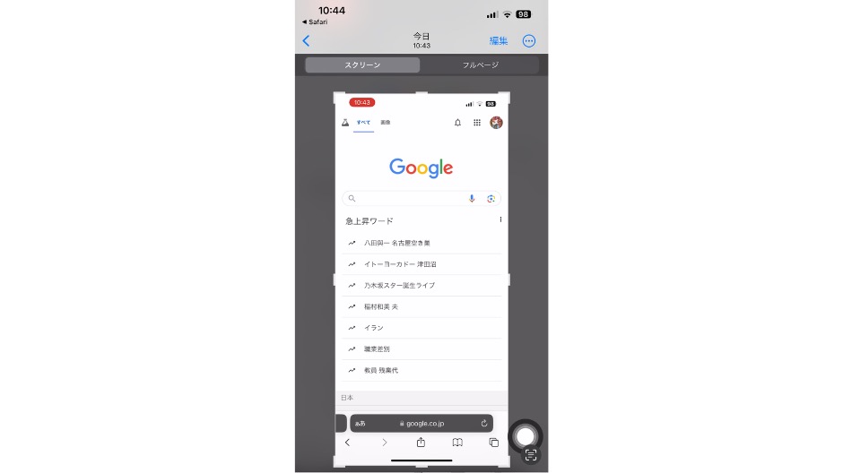 iPhoneを指1本でスクショする方法の画像-10