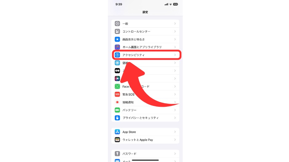 iPhoneを指1本でスクショする方法の画像-12