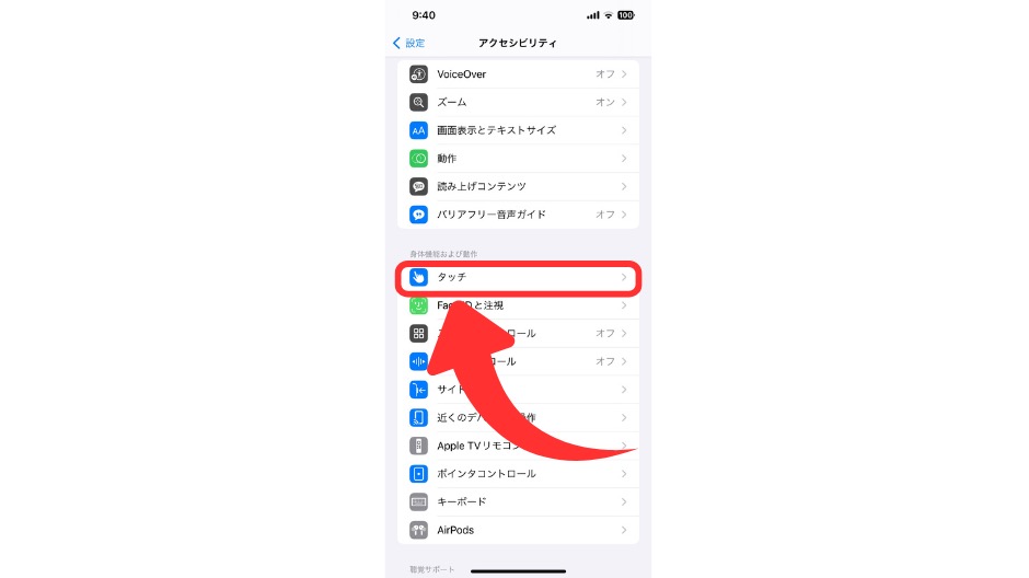 iPhoneを指1本でスクショする方法の画像-13