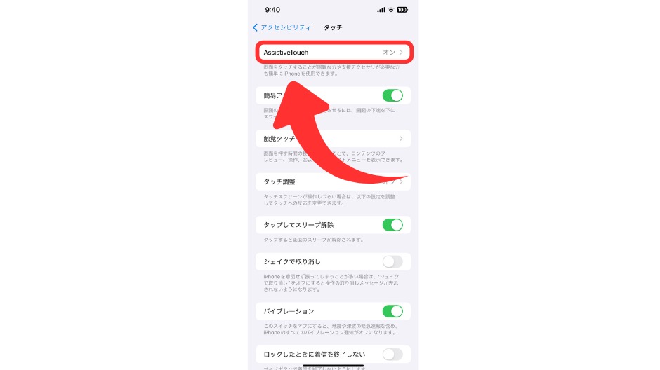 iPhoneを指1本でスクショする方法の画像-14