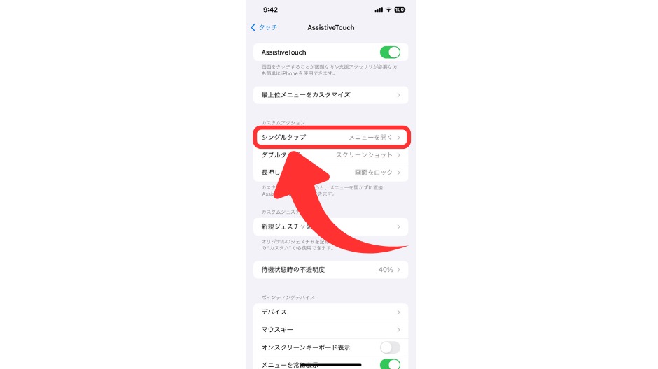 iPhoneを指1本でスクショする方法の画像-15