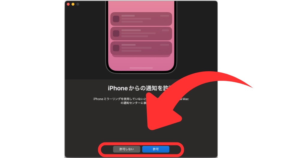 MacでiPhoneを操作できるミラーリングの画像-14