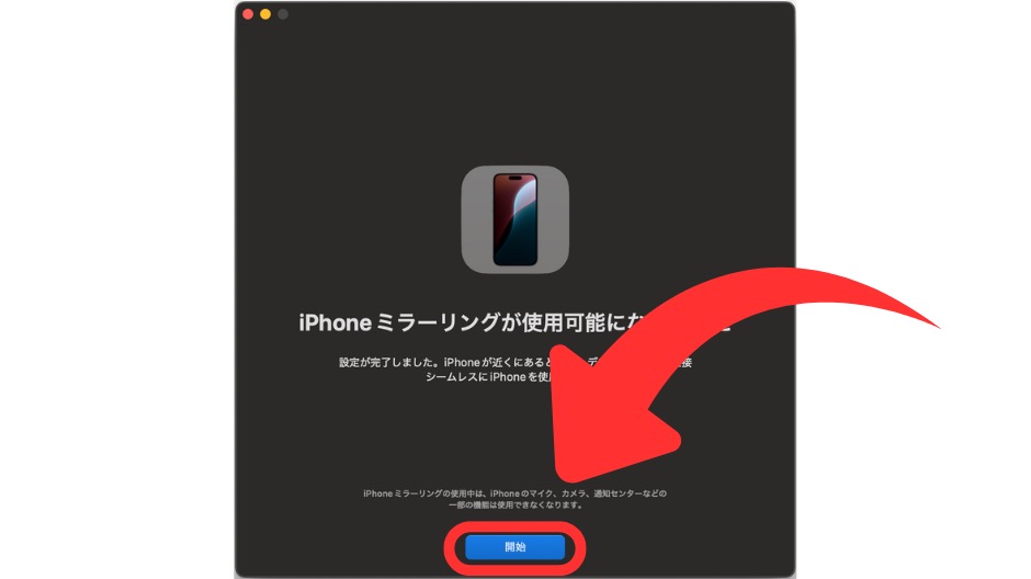 MacでiPhoneを操作できるミラーリングの画像-15