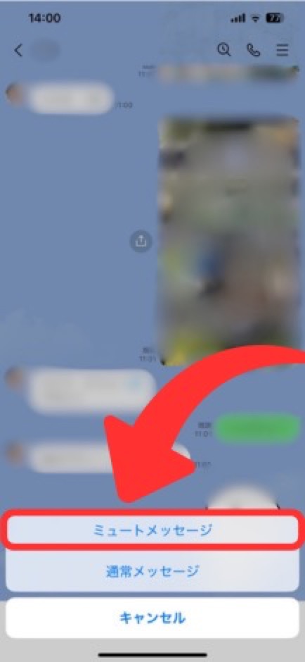 LINEでこっそり送信する方法の縦画像-10