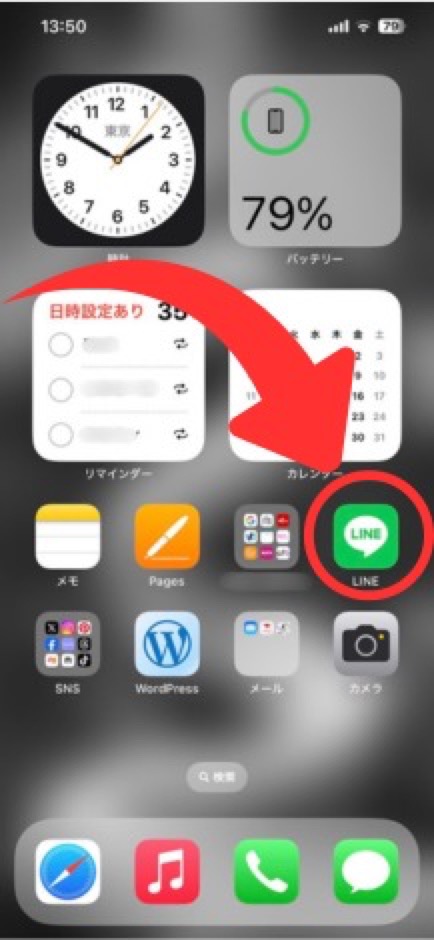 LINEでこっそり送信する方法の縦画像-3