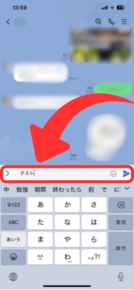 LINEでこっそり送信する方法の縦画像-8